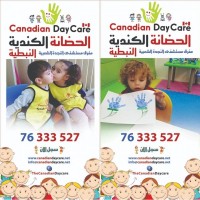 HAPPY HOLIDAY! REGISTER TODAY FOR THE BEST DAYCARE EXPERIENCE IN NABATIEH